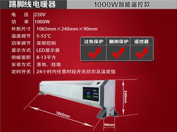 湖北踢脚线电暖气||销量领先，品牌推荐！