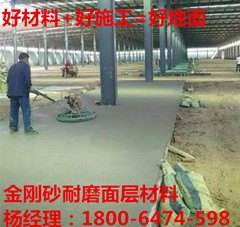 泰安做耐磨地面工程的金刚砂哪里买便宜