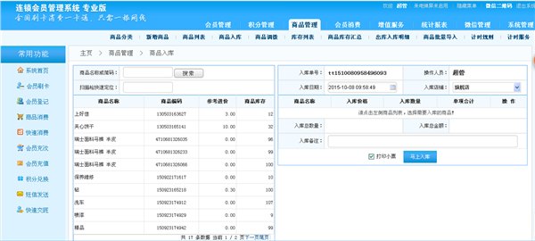 天津会员卡制作,会员系统,美容美发管理系统,休闲