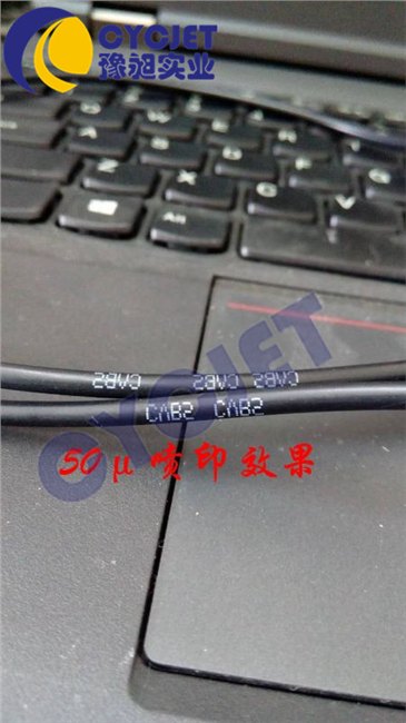 深圳专业线缆喷码机，线缆白墨喷码机 --豫昶因为