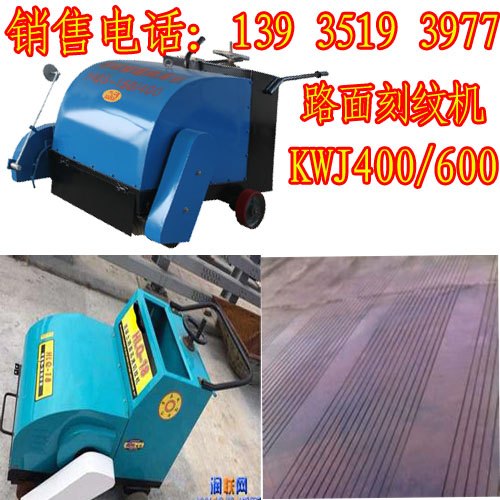 江西抚州路面刻纹机价格 高品质混凝土路面刻纹机