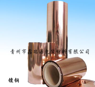 专业生产镀铜膜——山东专业的镀铜膜上哪买
