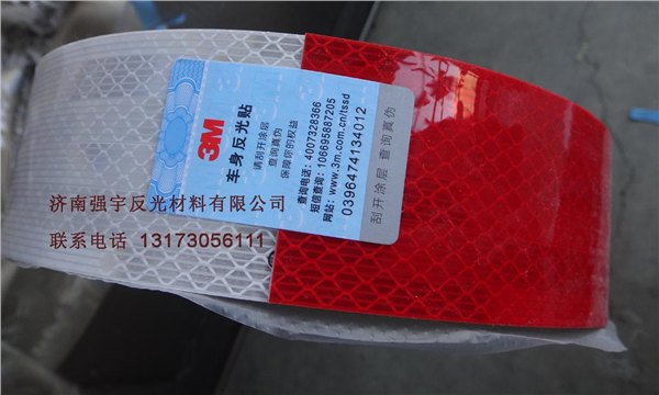 强宇反光材料公司供应优质的3M反光贴 车身反光标