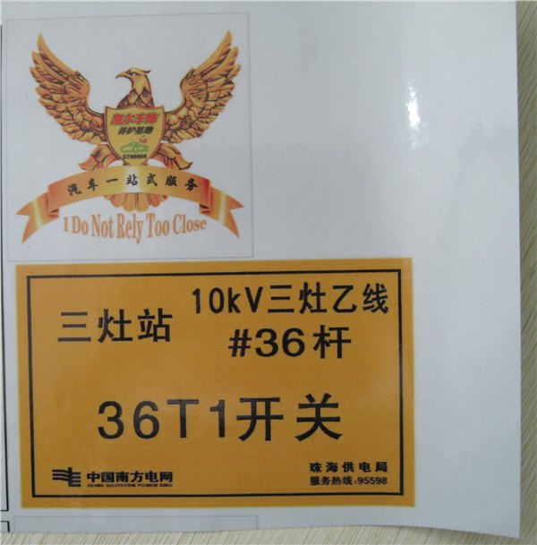 反光喷绘价格范围|山东好的喷绘级反光膜【供销】