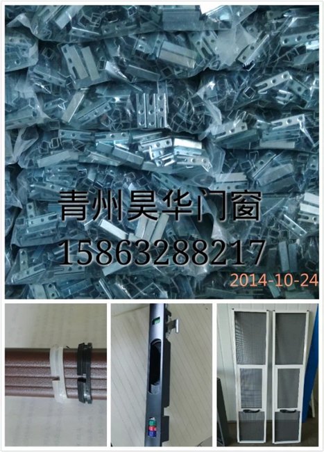平开框中框防护纱窗配件【实力厂家】