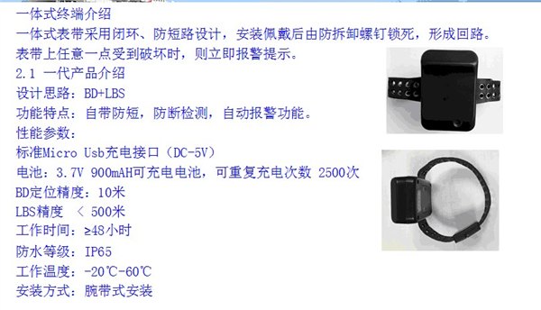 电子腕带功能【卓星产品性价比更高】