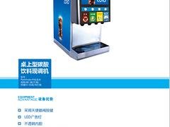 福州哪里有卖超值的可乐机：优质的可乐机