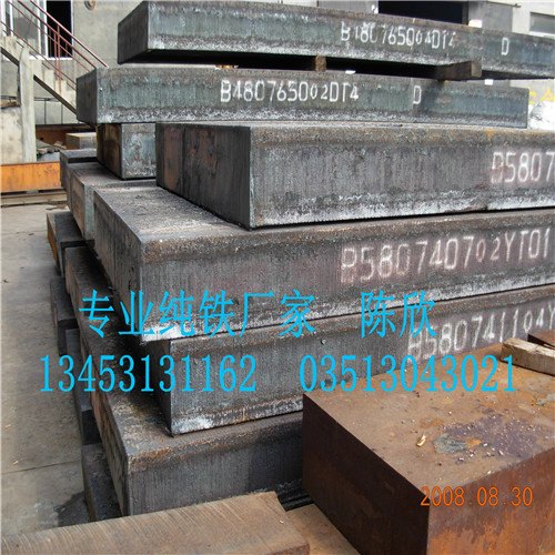 华茂昌纯铁供应DT4E纯铁分条DT4C纯铁冷轧分条