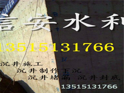 最优的沉井制作下沉封底，靠谱的沉井施工信安水利提
