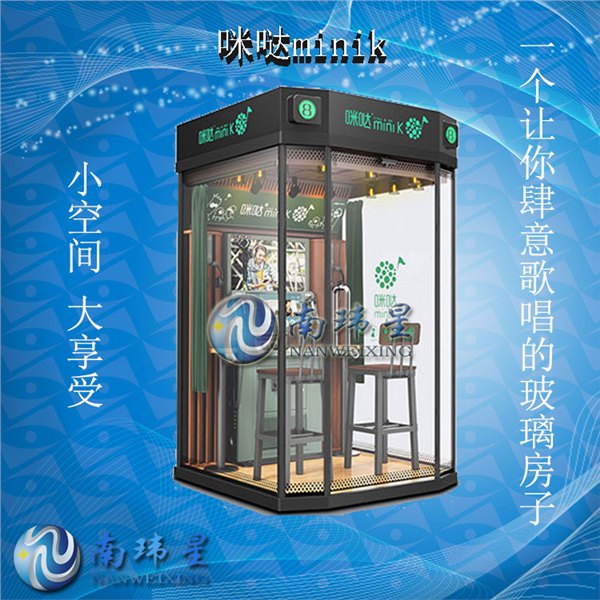咪哒minik游戏机 点唱机 最新游艺机 室内电