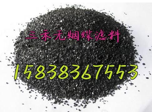 无烟煤滤料价位