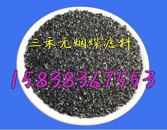 无烟煤滤料厂家价格