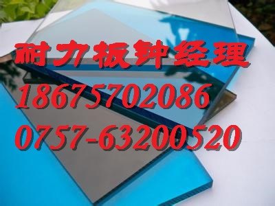 10mm耐力板多少钱一平方加盟|10mm耐力板多少钱一平方供应商|佛山耐力板阳光板厂家