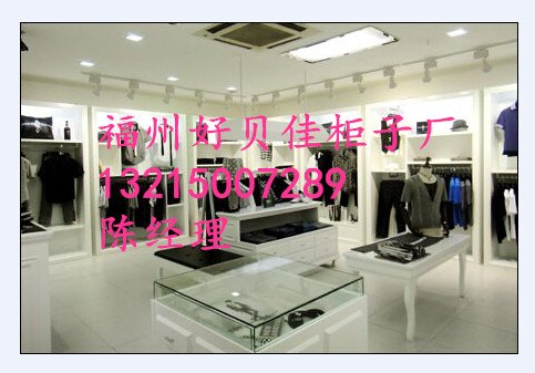 福州服装展示柜 福州服装展示柜价格 福州服装展示