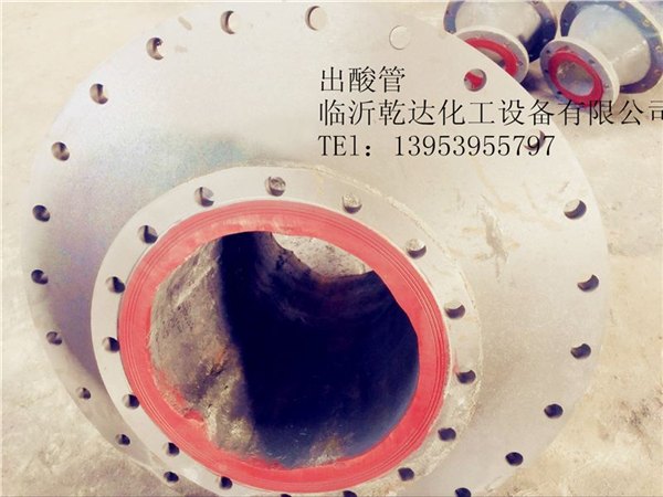 临汾临沂哪里有做出酸管丨山东临沂乾达化工设备有限公司,价格多少?