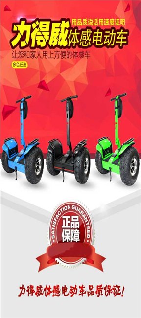 乐行平衡车价格-乐行平衡车什么牌好