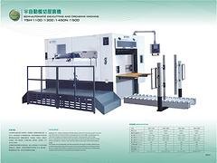 高要半自动模切压痕机价格——新品半自动模切压痕机
