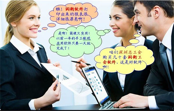 总工会专用工会财务软件会计软件工会软件