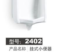 中国陶瓷小便斗|教你挑选专业小便斗