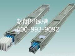 安徽封闭式母线槽报价|封闭式母线槽厂家选银能|专