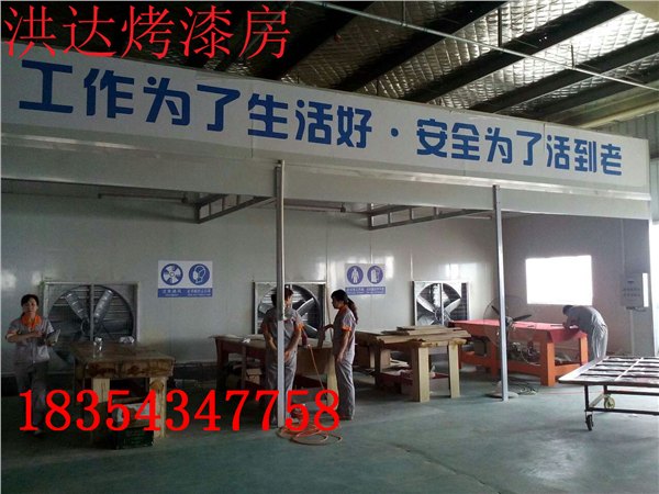 【石家庄家具打磨房厂家/水循环家具喷漆房/山东洪