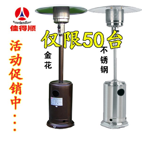 供应新民市伞型取暖器燃气取暖器