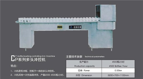 热销供应Cp系列多头冲控机