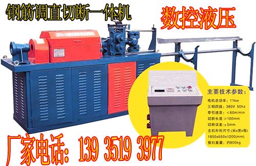 陕西榆林单牵引钢筋调直切断机  钢筋高强度调直切断机 