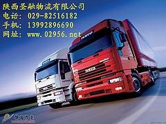 西安到连城县冷链物流_西安专业的西安到宁德物流专