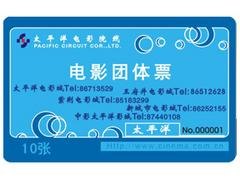 四川好的滴胶卡【供销】 ic卡厂家直销