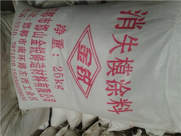消失模涂料哪家好|河北质量好的消失模涂料供货商是