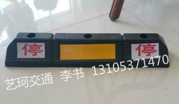 橡胶挡车器价格，橡胶挡车器厂家（价格）
