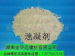 供应浙江杭州混凝土速凝剂、宁波混凝土速凝剂、温州混凝土速凝剂