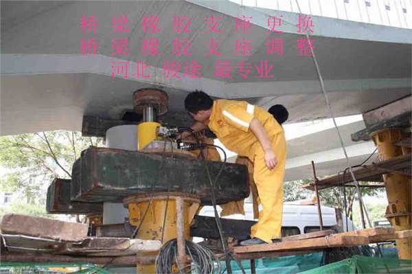 怒江专业更换橡胶支座 桥梁维护