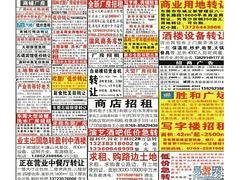 常平南方都市报_口碑好的刊登东莞日报变更声明行情