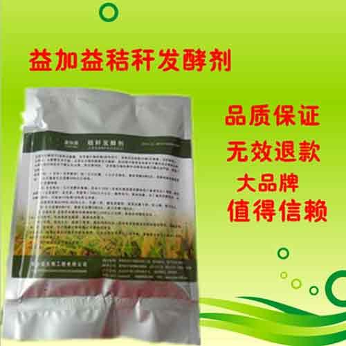 青储秸秆发酵剂怎么购买,秸秆发酵饲料喂牛羊方法