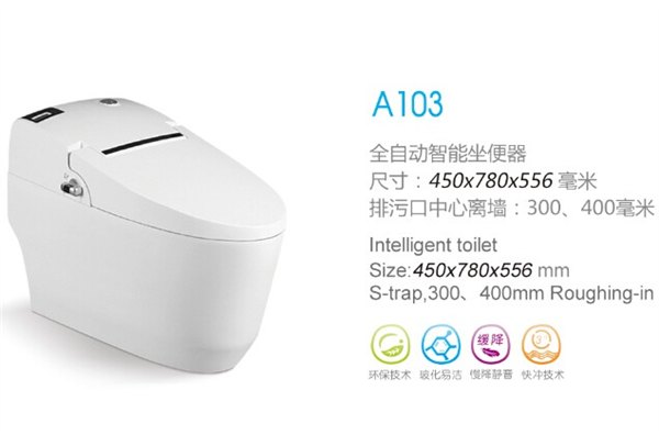 乐臣陶瓷厂全自动智能坐便器A103_优质的全自动