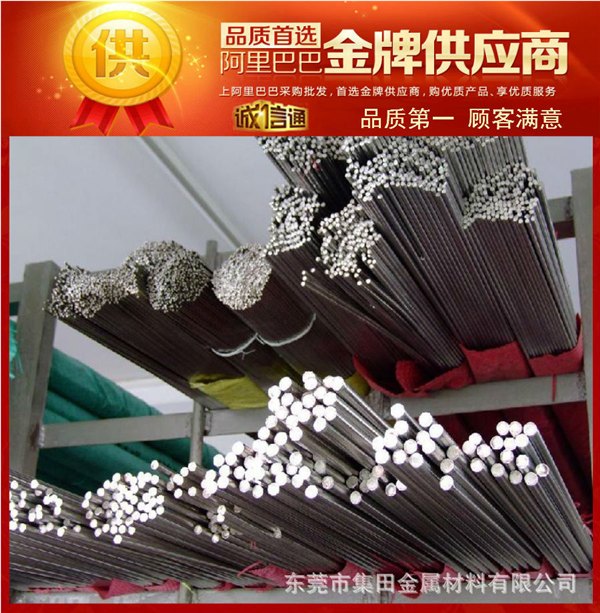 批发17-4PH马氏体不锈钢 17-4PH不锈钢
