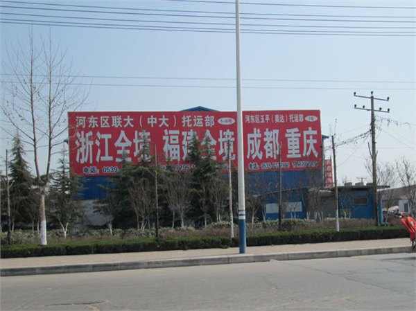 临沂到合肥物流值得信赖——山东专业的临沂到合肥物