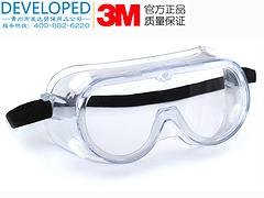 3M1621防护眼镜价格如何|长期供应3M162
