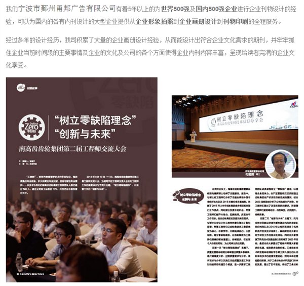 宁波杂志样本设计印刷