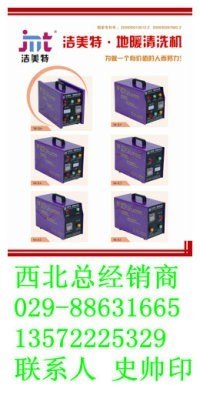 西安哪里有供应专业的地暖清洗机——西安哪有地暖清