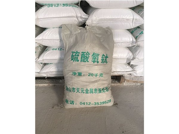 辽宁硫酸氧钛|大量供应价位合理的硫酸氧钛