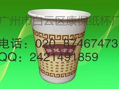 广州好的一次性纸杯服务_中国一次性凉茶杯