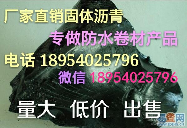 四川宜宾10号建筑沥青低价使用时间长