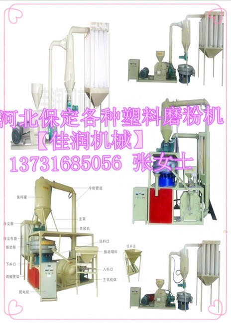 石家庄聚乙烯超细磨粉机‘经久耐用’辛集哪卖塑料颗粒磨粉机