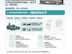 武汉格力LH系列螺杆式水冷冷水机组专业制造商——