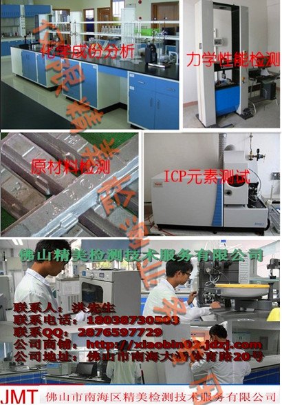 惠州市轴承钢无损缺陷检测渗透着色探伤检测