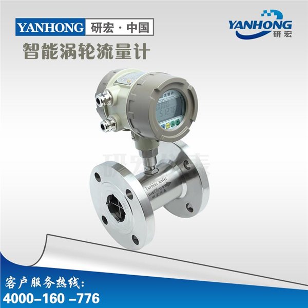 柴油流量计-广州柴油流量计厂家