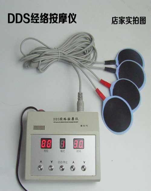 北京DDS经络按摩仪价格
